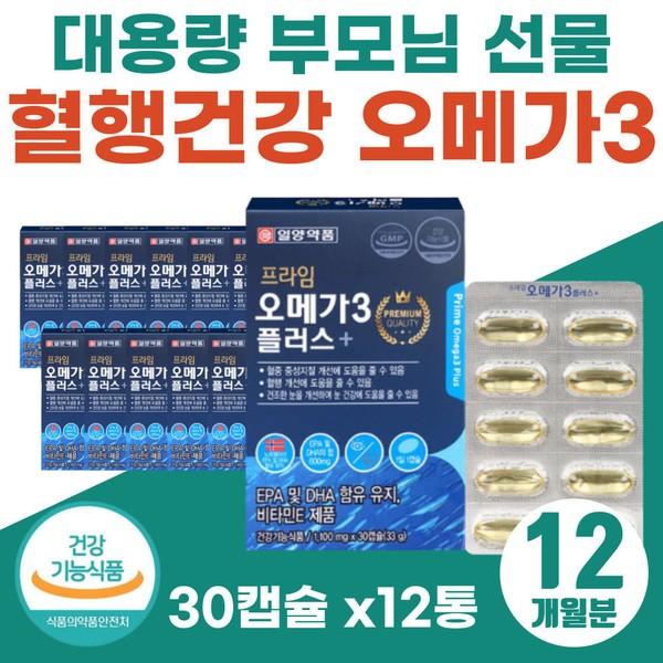 Improves blood flow and circulation for seniors in their 70s, low in fish oil, OMEGA3 neutral lipid fish oil, certified by the Ministry of Food and Drug Safety, blood circulation health nutritional supplement, high in EPA DHA / 70대 노인 시니어 혈액 흐름 순환 개선 어취적은 OMEGA3 중성지질 fish oil 식약처인증 혈행건강 영양제 EPA DHA 고함량