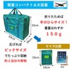 Positives: Can be attached to your suitcase handle, bag-on-bab, folding