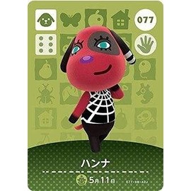 Animal Forest Amiibo Card Vol. 1 [077] Hanna