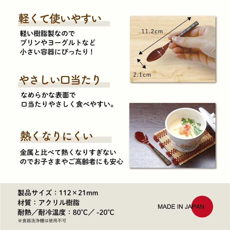 Taiwa Spoon, Plastic, Aizu Lacquer, Red, Set of 5, 5