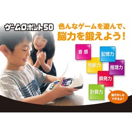 Game Robot 50 (2016 version)