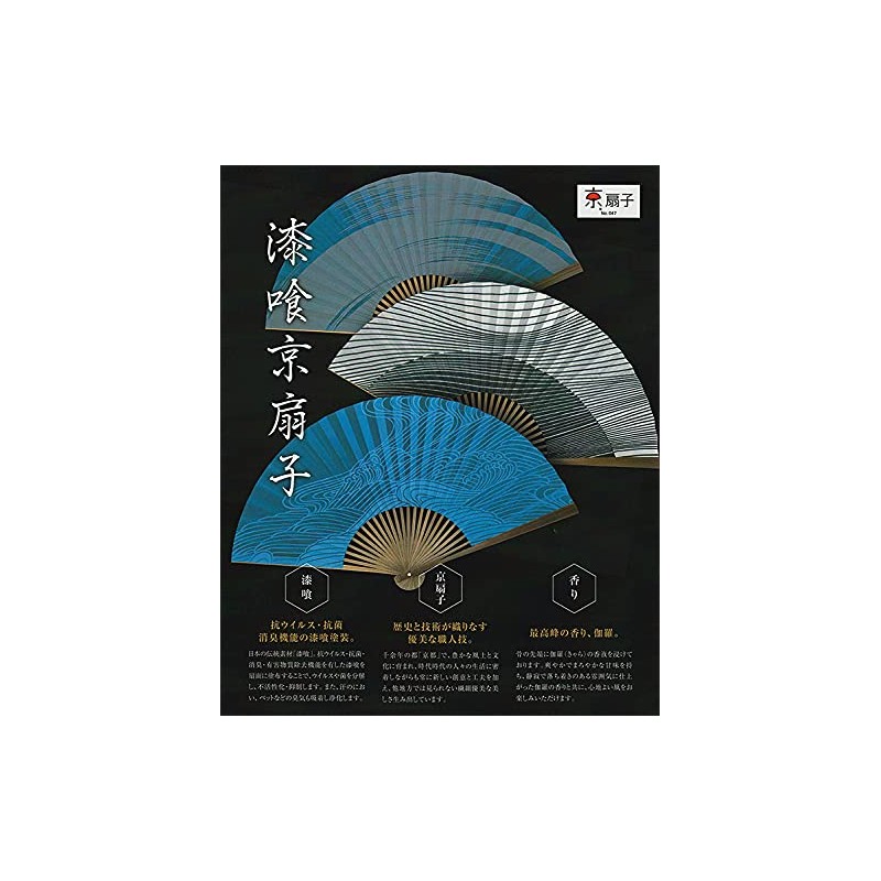 Stylish kimono Iroha Kyoto Fan, Boxed, Kyo Fan, Fragrant, Bamboo