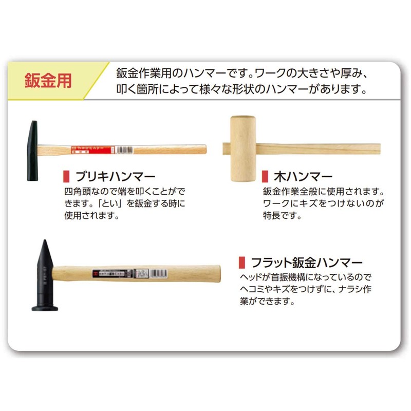 Oh New Milady 鈑金 Hammer Vertical BK – N