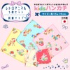 Cluster Kids Handkerchief [Completely Made in Japan] 100% Cotton Gauze