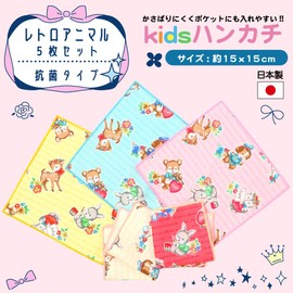 Cluster Kids Handkerchief [Completely Made in Japan] 100% Cotton Gauze Handkerchief Cute Pattern (5 Antibacterial Mini Handkerchiefs/Retro Set)