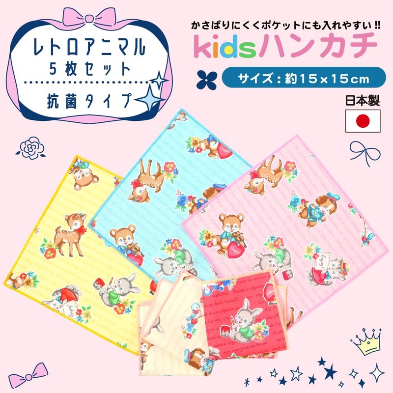 Cluster Kids Handkerchief [Completely Made in Japan] 100% Cotton Gauze