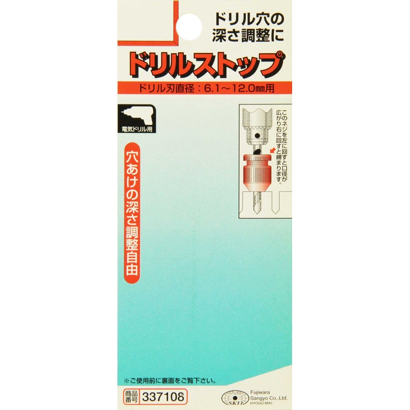 SK11 Drill Stop for 0.24 - 0.5 inches (6.1 -