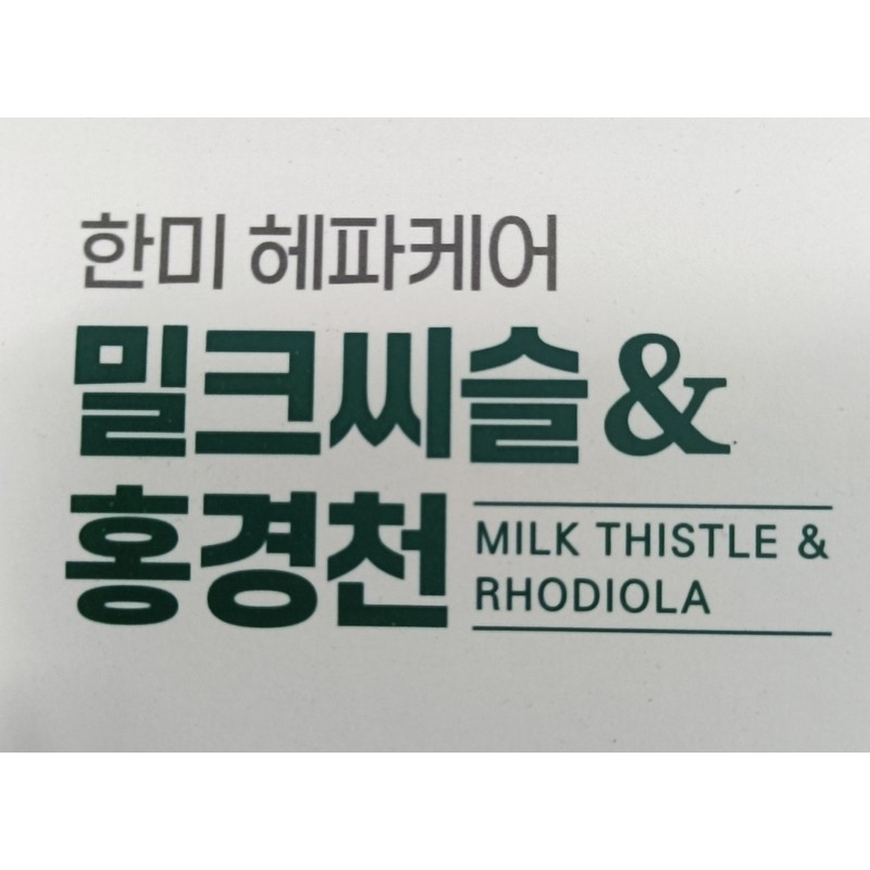 Hanmi Hepa Care Milk Thistle Rhodiola 1000mg 180 capsules /