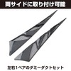 Felimoa Dummy Duct Intake Aero Duct Dress Up Sticker Left