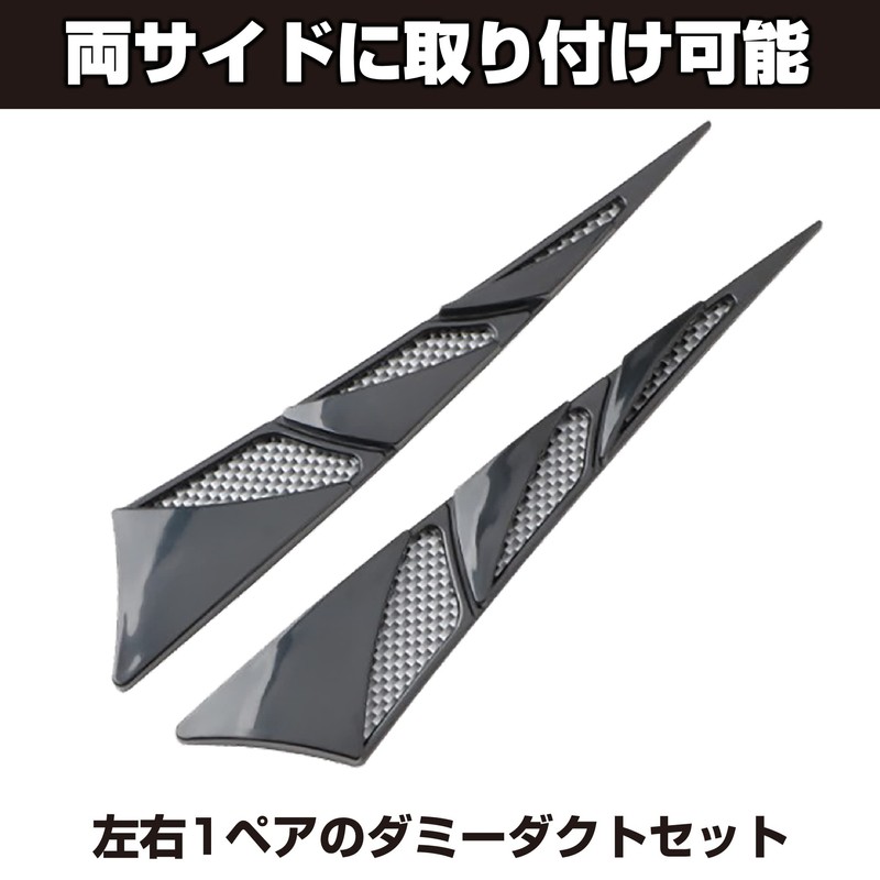 Felimoa Dummy Duct Intake Aero Duct Dress Up Sticker Left