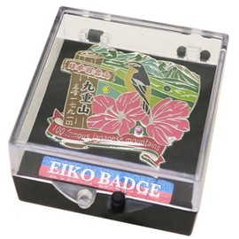 Japan Hundreds 名山 [Pin Badge] 1 Tier Award Pin/九重山 eiko- Trekking Climbing Goods mail order