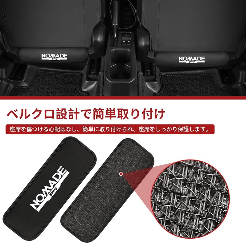 LUTU Jimney Nomad JC74 Seat Back Kick Guard, 2025 Latest