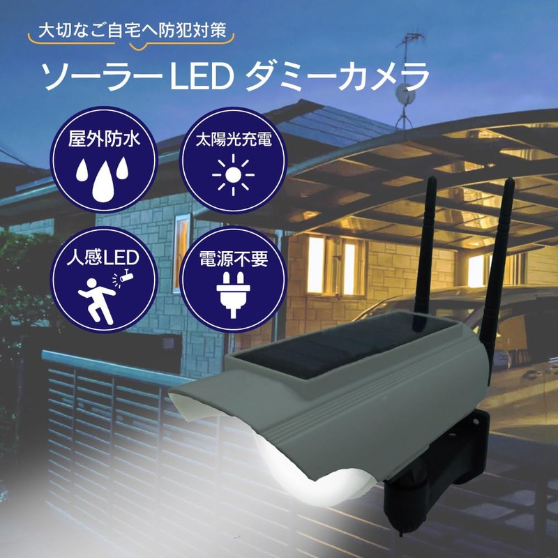 Broadwatch Dummy Camera, LED Light, Outdoor, Motion Sensor, Motion Activated