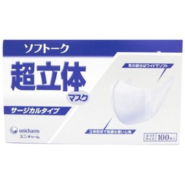 Super Three-dimensional Mask sohuto-ku Disposable sa-zikarutaipu Pack of 100 