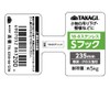 Takagi Takagi Stainless Steel S Hook, Cross 9.3 inches (235