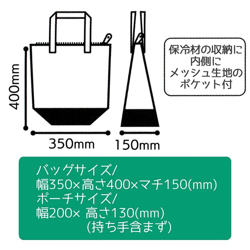 Skater KKCB1-A Insulated Tote Bag with Case, Eco Bag, My