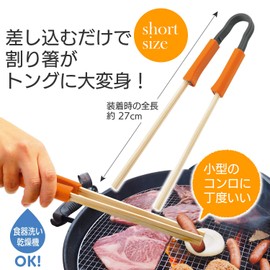 Akebono Sangyo CH-2068 Green Short Tongs, Made in Japan, Insert split chopsticks and transform into tongs, Change the tip when dirty, Hygienic, Short Type for Small Stoves, Split Chopsticks Tongs, Total Length: 2.8 inches (7 cm)