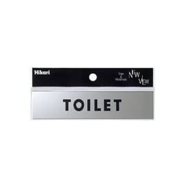 光(Hikari) サインプレート 「TOILET」 KS138-1 シルバー