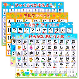 Genius Sensei's Bath Cram 4 Types Bath Poster B3 Size Hiragana Katakana Number 100 Alphabet Educational Exam