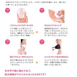 Kazukireiko Face Powder, Natural Beige, For fair-skinned people, it shows fine skin texture and makes makeup resistant to sweat and sebum for smooth skin