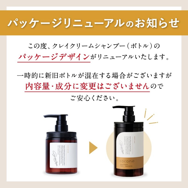 cocone COCONE Clay Cream Shampoo for Supreme Silky and Shiny