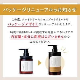 cocone COCONE Clay Cream Shampoo for Supreme Silky and Shiny Hair [Cream Shampoo Repair Moisturizing] Nurture Plus 1 Bottle (Earl Grey Bergamot)