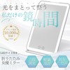 BBG.store 女優ミラー 卓上鏡 LEDライト付き 化粧鏡 折りたたみ式 軽量 メイク用 旅行用 コンパクト