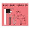 Fukui Metal Crafts F-0159 Wire Free-Use Hook, Silver, For Around
