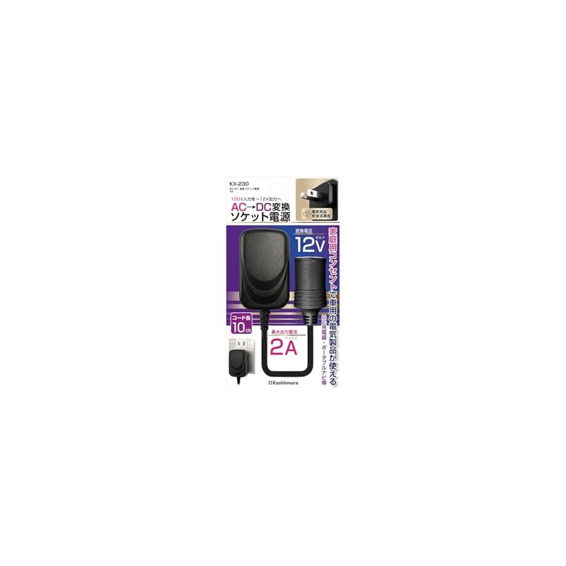 Kashimura/AC/DC Conversion Socket Power Supply 2A Model Number: KX-230