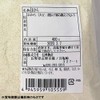 Shinshu Bussan Okara Powder 14.1 oz (400 g)