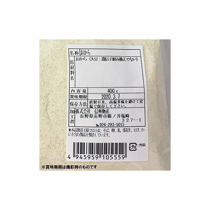 Shinshu Bussan Okara Powder 14.1 oz (400 g)