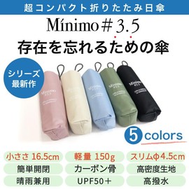 Minimo #3.5 Ultra Mini Cool Folding Umbrella, 6.5 inches (16.5 cm), Lightweight, 5.3 oz (150 g), Heat Shield, 19.7 inches (50 cm) x 5 Ribs, Temperature 19.7°F (-7°C), UPF50+, Compact, 99.9% UV
