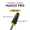 yoga YOGO Mango Beat Pro Supercone Beat / 요고 YOGO