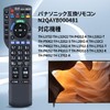 TV Remote Control N2QAYB000481 for Panasonic Panasonic Remote Control VIERA