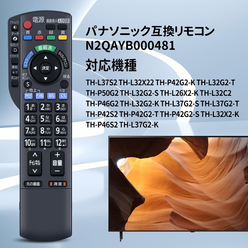 TV Remote Control N2QAYB000481 for Panasonic Panasonic Remote Control VIERA