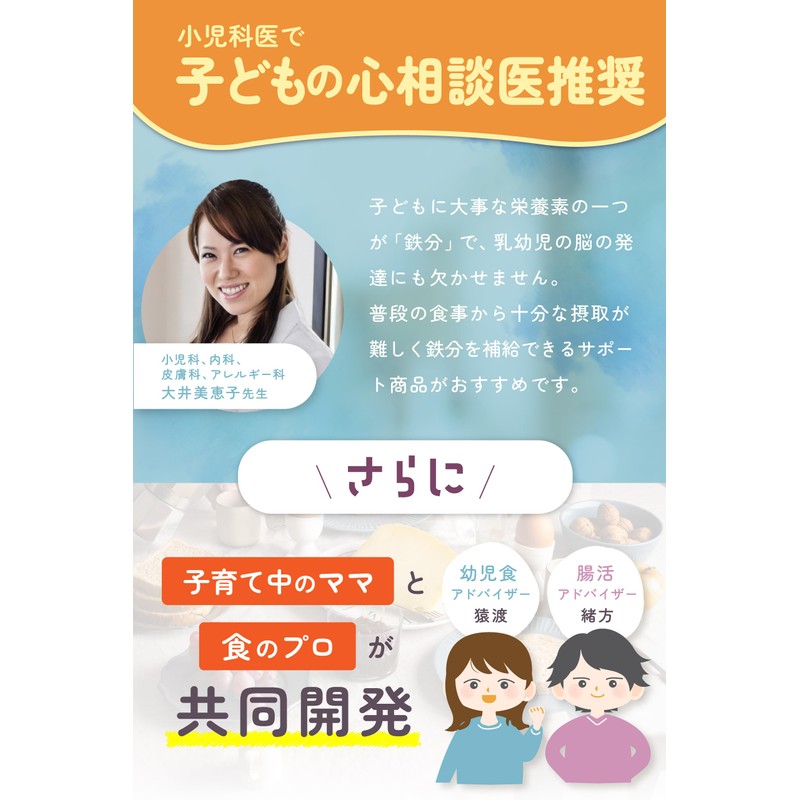 ここすく 【公式】 鉄分 子供 サプリ フェリチン鉄 パウダー 飲み物 ジュース 2g×30包