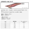 Daiwa Egi Emerald Dart II No. 3.5 Keimura Whorl Mandarin