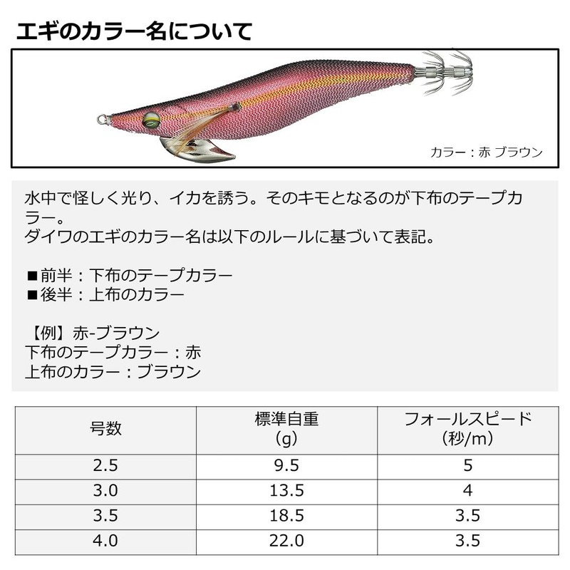 Daiwa Egi Emerald Dart II No. 3.5 Keimura Whorl Mandarin