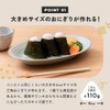 Aimedia Onigiri Maker, Onigiri Mold, Triangle, Omusubi, 3 Large Pieces,