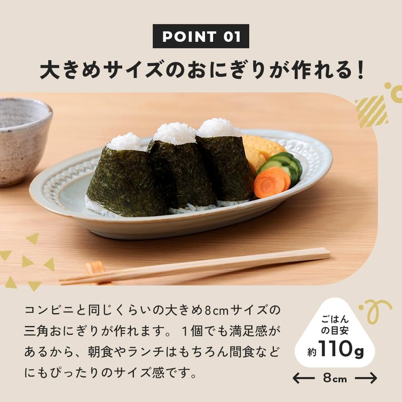 Aimedia Onigiri Maker, Onigiri Mold, Triangle, Omusubi, 3 Large Pieces,