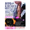Kiremen Men's Foundation (Light Brown)