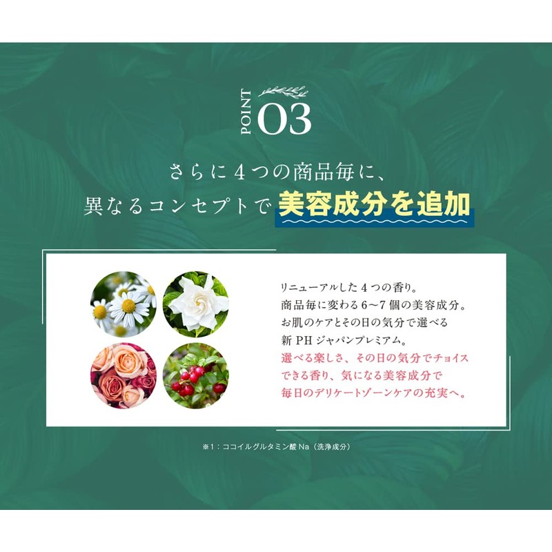 P&H Pretty Hot Delicate Zone Soap, Sanrio Collaboration, 6.7 fl