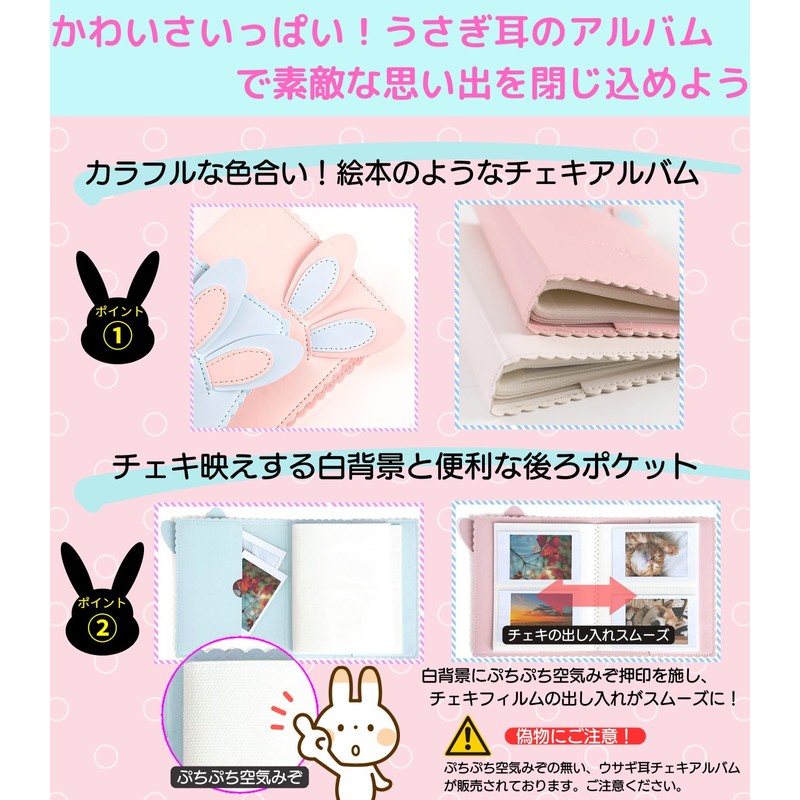 VOW&ZON Instax Mini Album for Cheki Film, Rabbit Ears, Holds
