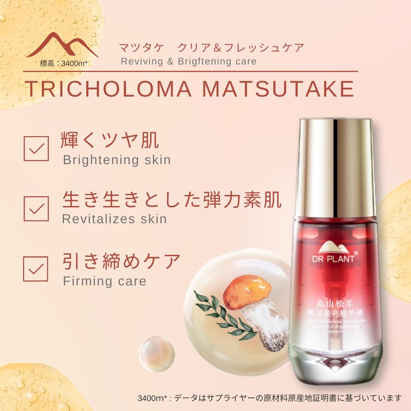 Matsutake Clear Fresh Essence