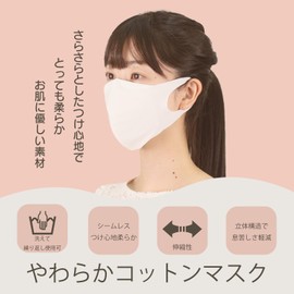 Kabuto Soft Cotton Cloth Mask for Ear Pain, Sensitive Skin, Made in Japan