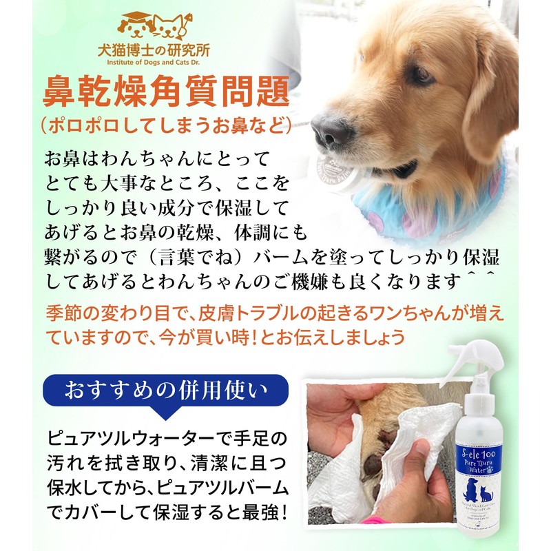 Paw Balm, Totally Additive-Free, Organic Pure Vine Cream Balm, Completely