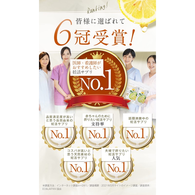 妊活 サプリ ミトコンドリア 天然 葉酸 Nincal (ニンカル) 産婦人科医 推奨 卵活