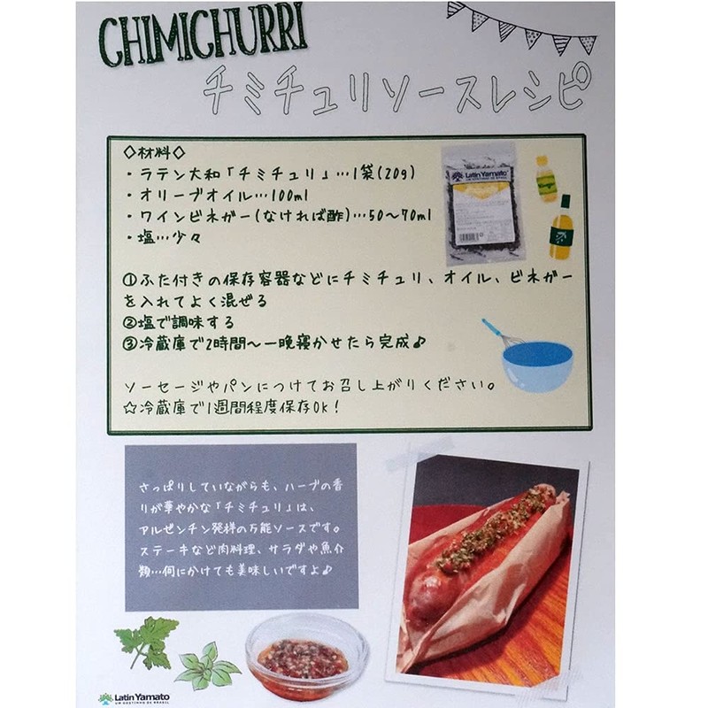 CHIMICHURRI CHIMICHURRI 0.7 oz (20 g)