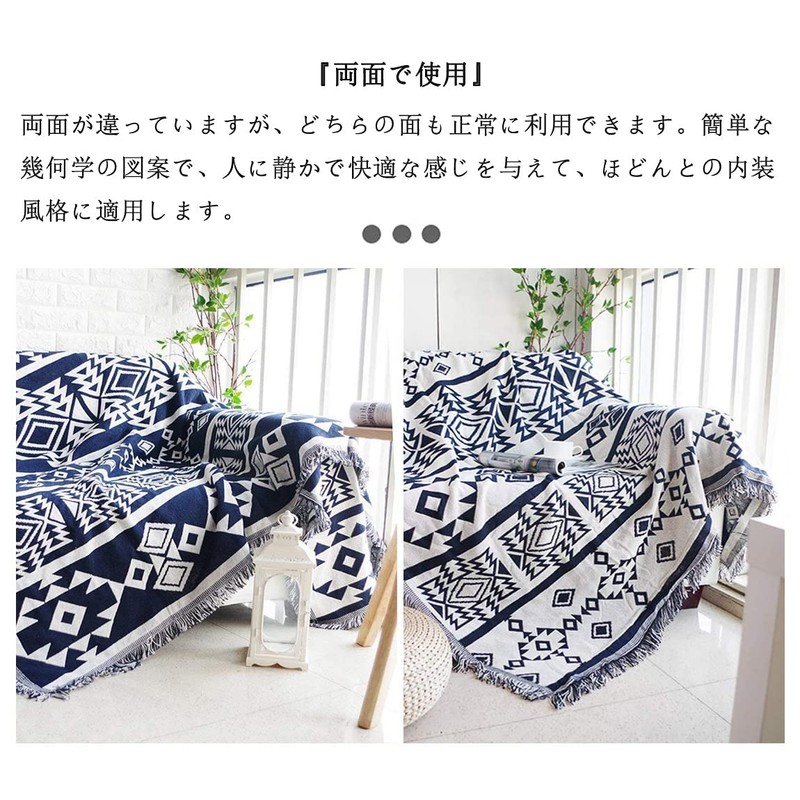 HomeFirst Multi-Cover, Scandinavian Style, Sofa Cover, Stylish, Rectangular Blanket with