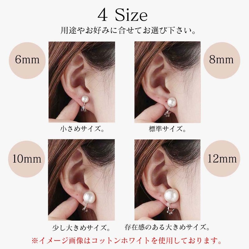 Cotton Pearl Earrings, Pearls, Choose from 3 Colors & 4
